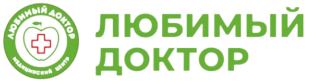 Клиника Любимый доктор на Вильгельма де Геннина