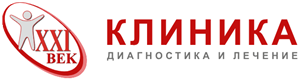 Клиника 21 век