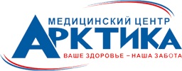Медицинский центр Арктика